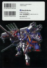BUY NEW super robot wars - 177808 Premium Anime Print Poster